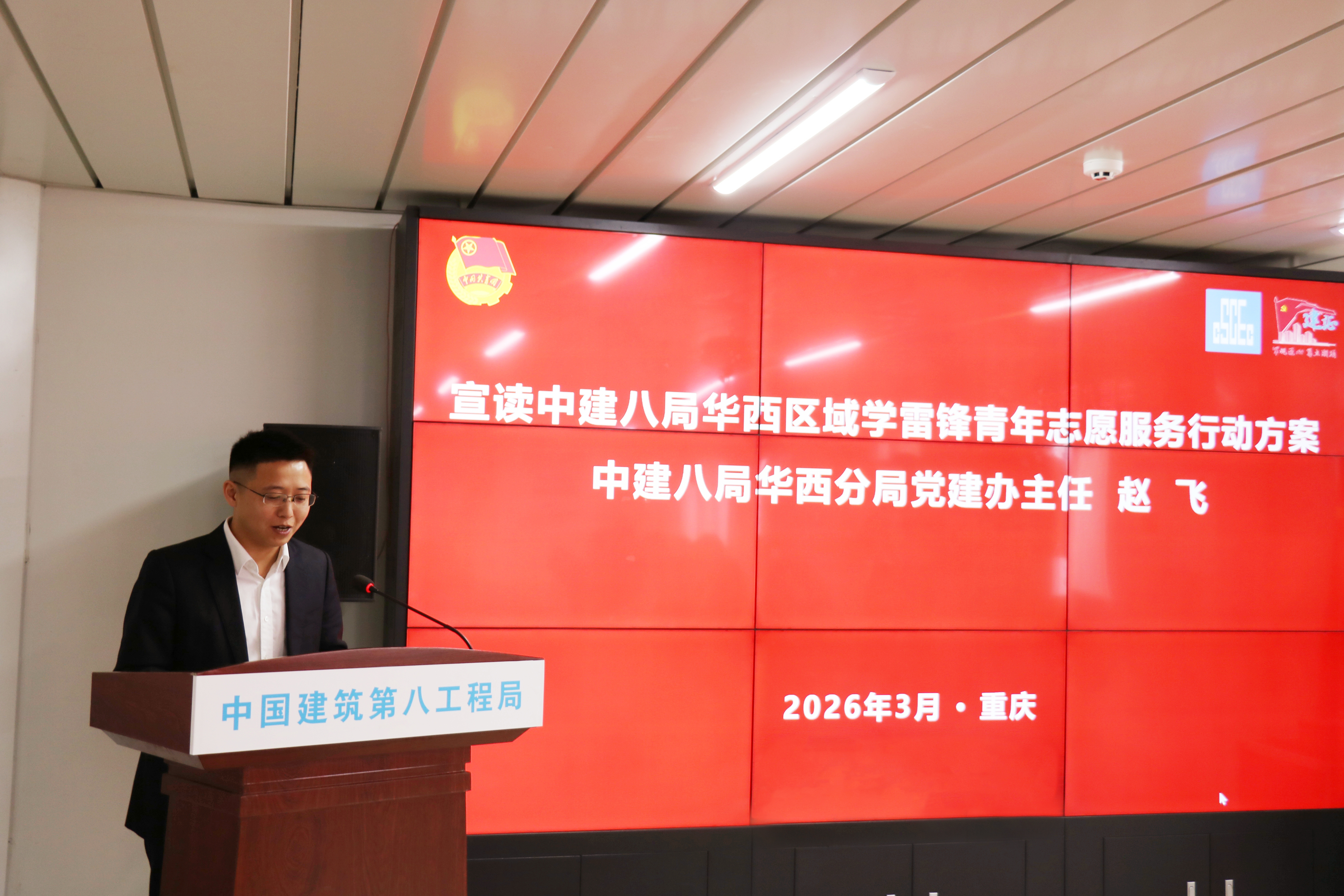 宣读志愿服务行动方案.jpg