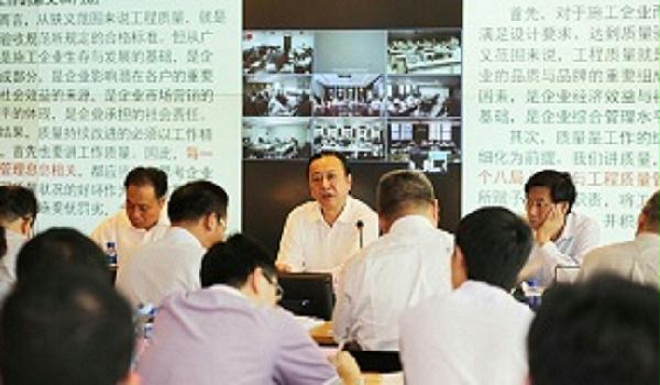 中建八局启动“工程质量治理两年行动” 