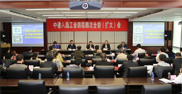 局工会四届四次全委（扩大）会在上海召开 