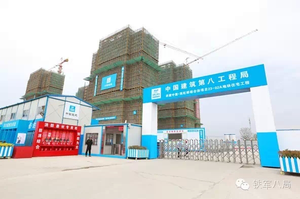 二公司力诺项目成为八局地产观摩工地 