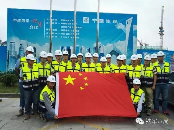 中建八局各地员工多项活动庆祝中秋、国庆“双节” 