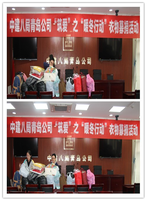 中建八局青岛公司“筑爱“之“暖冬行动”献爱心 