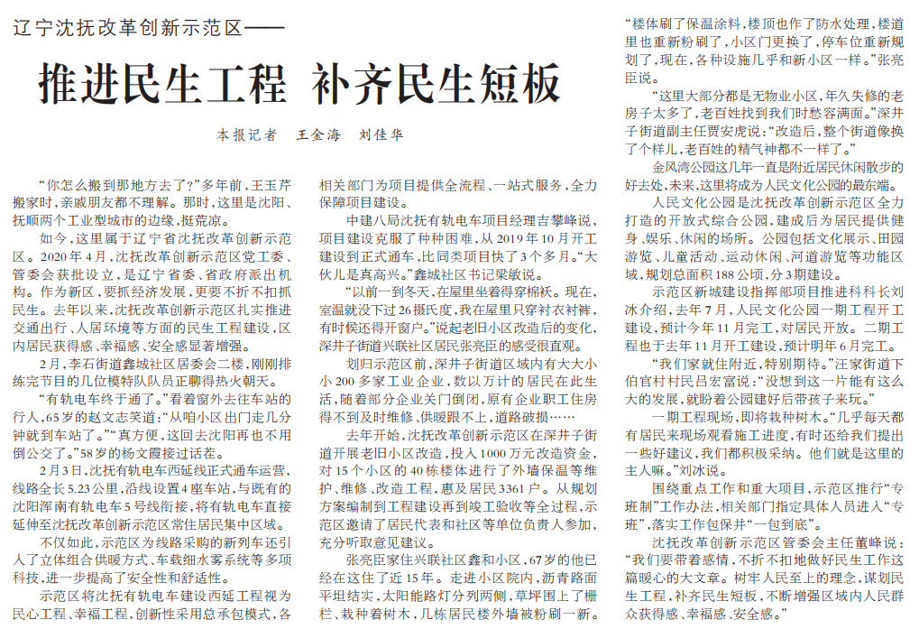 人民日报截图2.jpg 人民日报截图2.jpg