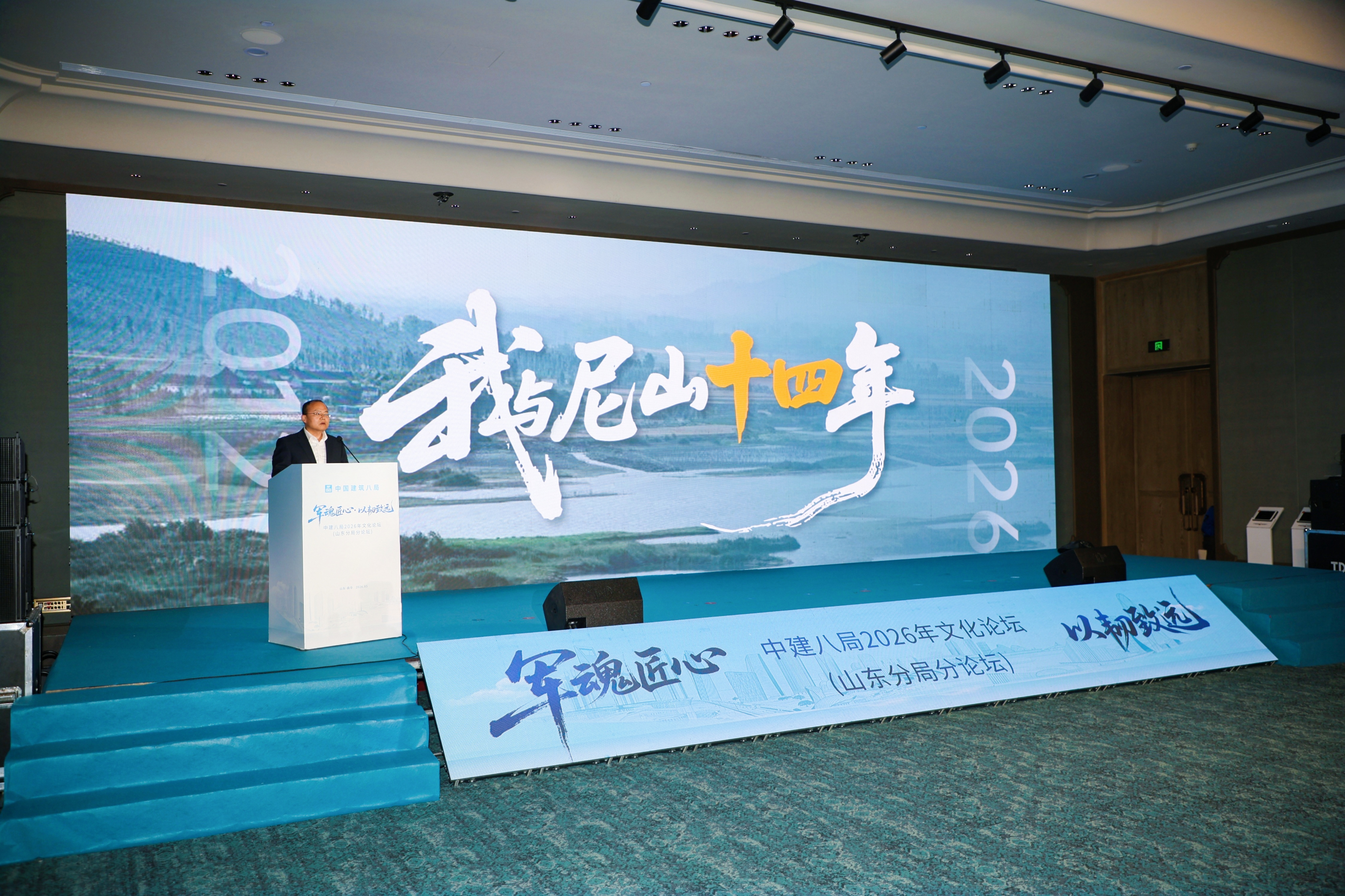1.我与尼山十四年 (2).jpg