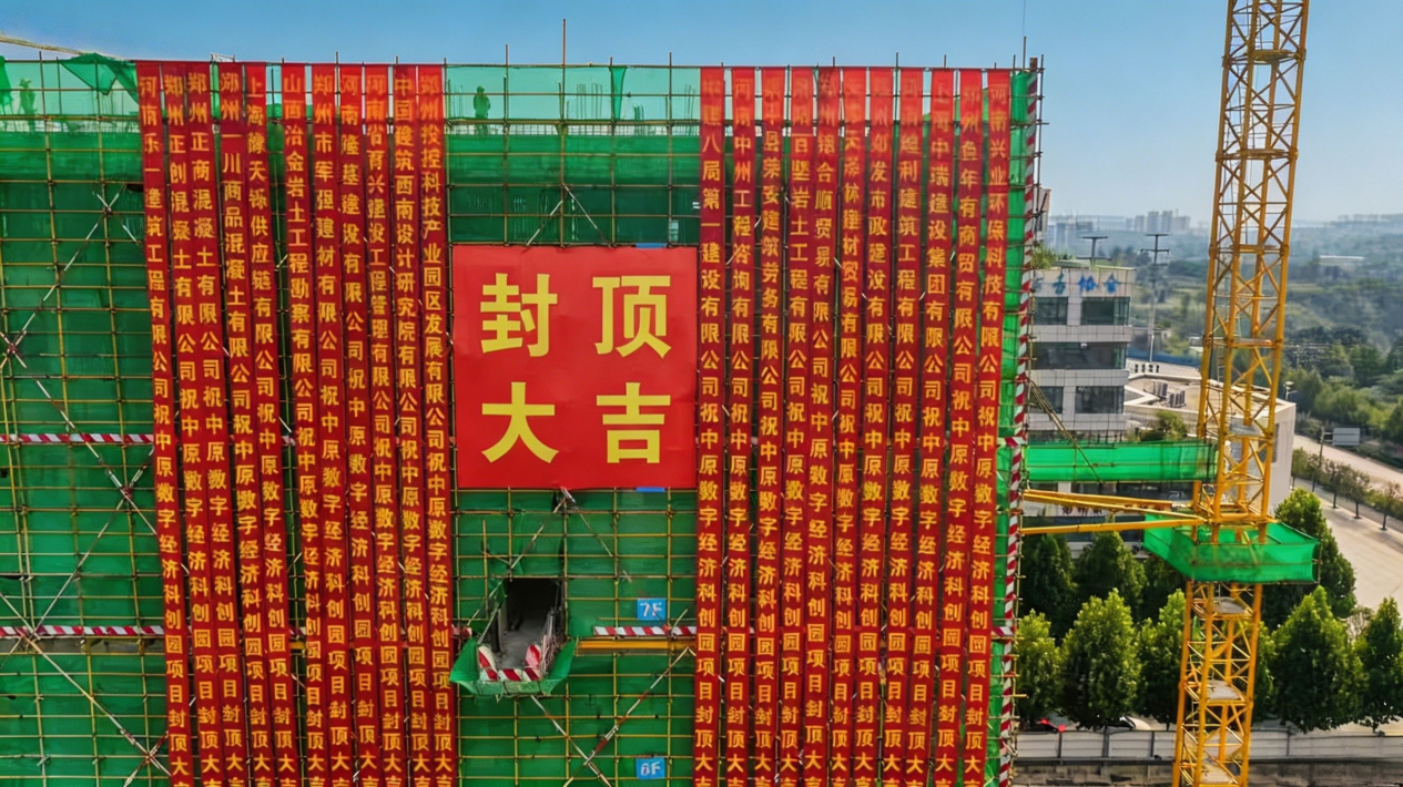 封顶大吉.png
