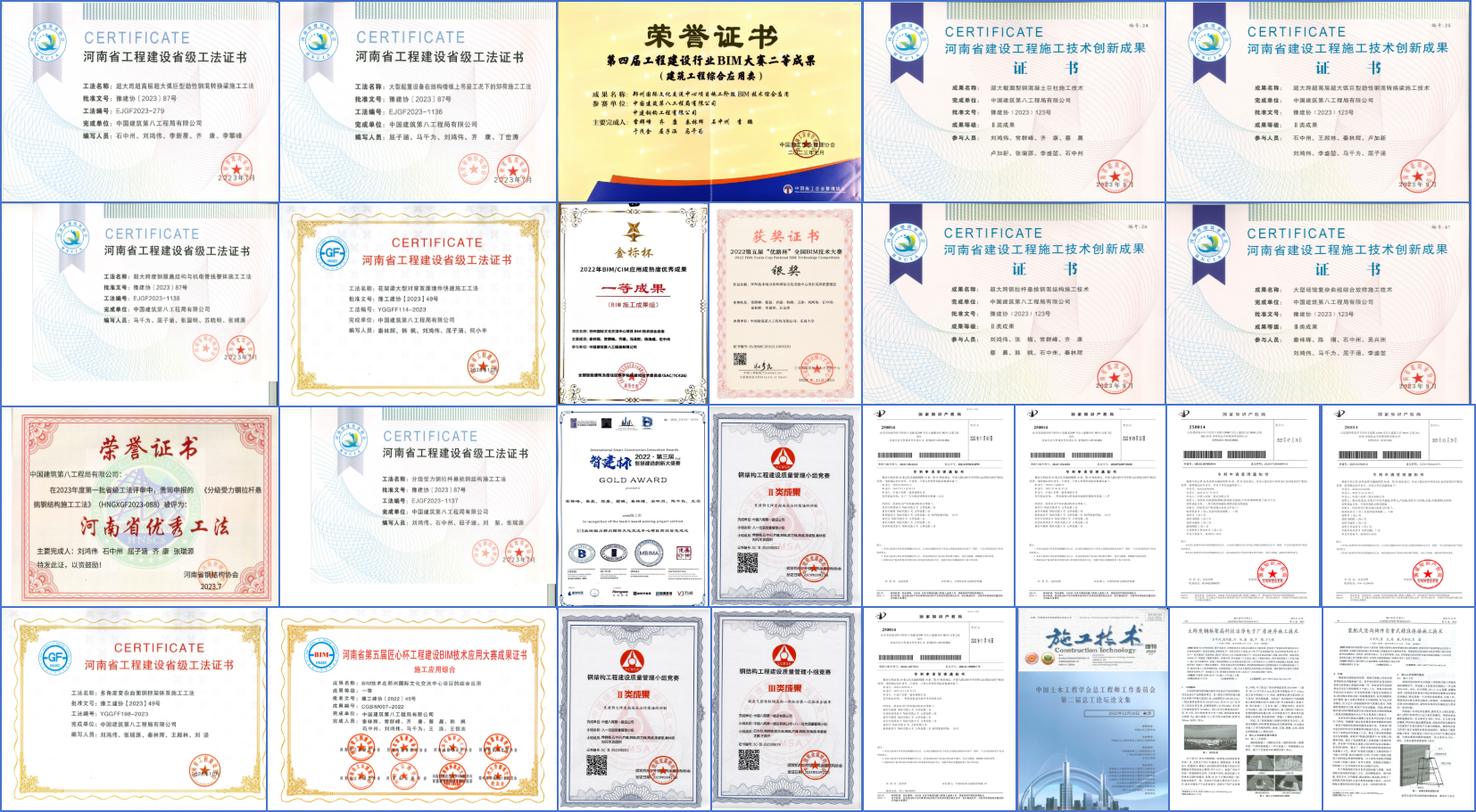 证书照片.png