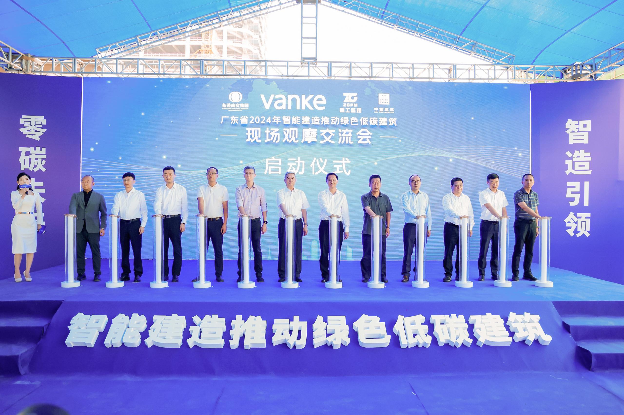 19.智能建造推动绿色低碳建筑观摩.JPG